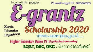 Egrantz Scholarship 202021 1 2 ഡിഗ്രി PG [upl. by Carrew]