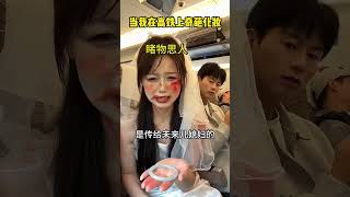 Got marriage proposal in highspeed train💍 makeup funny ytshorts [upl. by Carney]