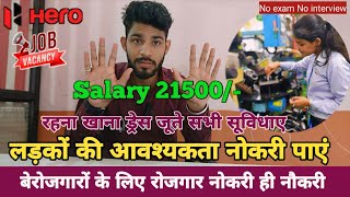 Rajasthan New Vacancy 2024  Rajasthan New Jobs 2024  Rajasthan Today Vacancy jobs job [upl. by Basilio]