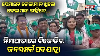 BJD Started Public Relation Padayatra in Nimapada from Gandhi Jayanti [upl. by Pilif]