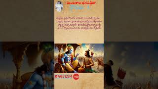 Bhagavad gita ghantasala Bhagavad Gita శ్లోకం 1  short youtubeshorts [upl. by Araas]