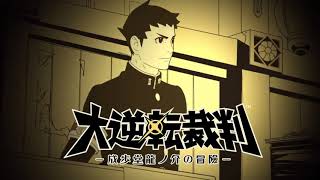 12  The Great Cross Examination Allegro Dai Gyakuten Saiban Soundtrack [upl. by Neenad155]