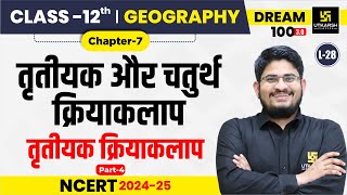 Class 12 Geography Ch7  तृतीयक और चतुर्थ क्रियाकलाप तृतीयक क्रियाकलाप P4 L28  Dr Kamlesh Sir [upl. by Quita]