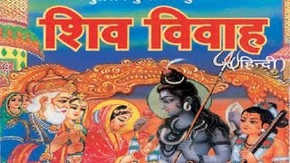 Shiv Vivah By Anuradha Paudwal Full Video I Shiv Mahapuran [upl. by Airetahs110]