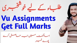 How to get Full marks in assignmentsPlagiarism remover for vu Assignments [upl. by Remington]