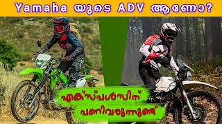 Upcoming Yamaha Adventure bike Kawasaki KLX 230 Bajaj Adventure bikes yamaha offroad [upl. by Stig]