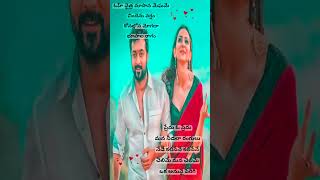 Prema o prema song lyrics ngk telugulyrics video shorts prema o prema song [upl. by Einaoj]