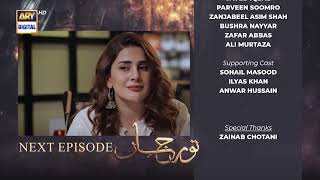 Noor Jahan Episode 10  Teaser  ARY Digital Drama [upl. by Paine456]