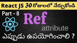 8 React JS Ref attribute Telugu Tutorials [upl. by Rehposirhc]