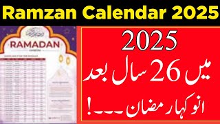 Ramzan 2025 Ka Pehla Roza Kab HogaRamzan Ul Mubrak 2025 Ka CalendarWeather Knowledge [upl. by Darcey]