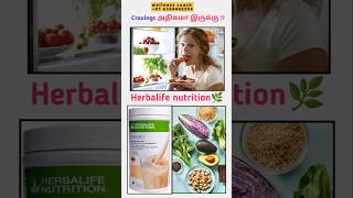 How to control weight loss cravings  Weight loss diet plan tamil  call 91 6369040256 shorts [upl. by Fredericka231]