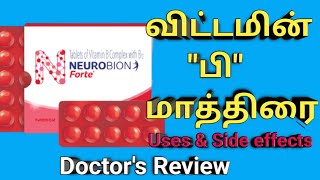 neurobion forte tablet in tamil uses review benefits dosage side effects ingredients price [upl. by Eelamme]