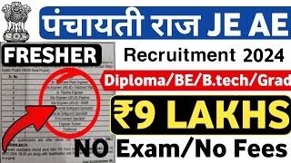 Panchayati Raj JE Vacancy 2023  Freshers Junior Engineer Recruitment 2024  PRD JE AE Vacancy 2024 [upl. by Dami34]