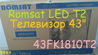 43quot Romsat 43FK1810T2 LED телевизор 📺 T2 ➜ Обзор и тест Т2 ТВ ➜ телек как монитор 💻 [upl. by Elly]