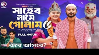 Shaheb Name Golam EP05  সাহেব নামে গোলাম ০৫। Rs Drama Explain  Natok 2024 [upl. by Flinn142]