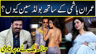 Humaima Malick Talking About Working With Imran Hashmi  G Sarkar With Nauman Ijaz  Neo News  JQ2S [upl. by Mehcanem]