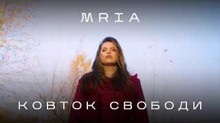 MRIA  Ковток Свободи  ПРЕМЄРА 2024 [upl. by Atinek]