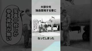 「たった1年で作り上げた日本初の国産ジェット機」橘花に関する興味深い雑学 [upl. by Seugram]