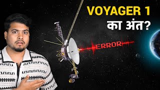 Is This THE End of Voyager 1  Voyager 1 is Acting Weird [upl. by Outlaw]