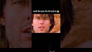 Amit tish hajar fit ki ouchy par hai 😱😱😱😱😱😱😱😱😱 amazing story jogged [upl. by Adnouqal156]