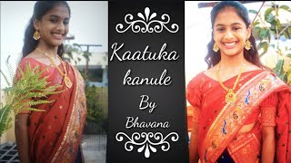 Kaatuka kanule by bhavana dance akasam ni hadhura [upl. by Smukler]