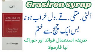 Grasiron syrup uses  grasiron 1mg syrup  Grasiron syrup benefits uses and side effects [upl. by Harac]