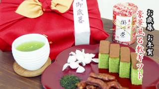 【お歳暮お年賀】豪華風呂敷ギフトGift of Japanese green tea and confections [upl. by Naillij775]