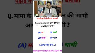 ias interview questions  mind blowing questions shorts ytshorts iasinterview ias viral [upl. by Draude]