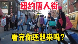 纽约唐人街曾经华人移民第一站，看完你还想来逛逛吗 [upl. by Ettevy587]