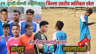 Baglung Vs Nawalparasi  Sainamaina rupandeshi live volleyball [upl. by Blayne]