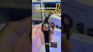 Оригинал Apple Watch больше не нужен 😎 [upl. by Hodges875]