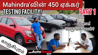 டீசல் கார்களுக்கு எதிர்காலம் இருக்கா சிறப்பு நேர்காணல் with Mr RVelusamy  MSPT Experience EP01🔥 [upl. by Meingoldas]