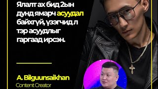 Part 2❤️ Ялалт Билгүүнээ 2ын дунд асуудал үүссэн үү podcastroom [upl. by Furmark745]