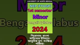 NBU NEP FYUGP 1st semester Minor Bengali Syllabus for 2024 nbuexam RiteshSinhadv5io [upl. by Refinneg]