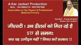 Kar Jankari  GST डीलर्स को मिल रहे STF से समन क्या यह उत्पीड़न और शोषण नहीं  2024 [upl. by Eintruok]