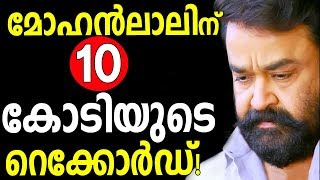 Mohanlal Create New Record in Malayalam Cinema [upl. by Ellekcim]