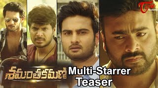 Shamantakamani Teaser  Nara Rohit Sundeep Kishan Sudheer Babu Aadi [upl. by Assereht]