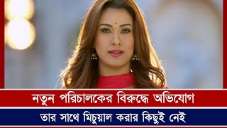 ওর সাথে মিচুয়াল করা কিছুই নাই একি বললেন নায়িকা ববি binodonnews Gossip cinema [upl. by Kopaz]