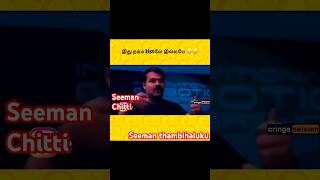 seemanspeech seemanism viralreels [upl. by Barrington]