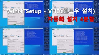 실사 WinNTSetup  VHD윈도우 설치 활용 방법 v2 [upl. by Arick491]