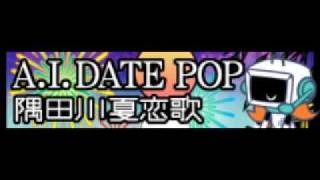 AI DATE POP 「隅田川夏恋歌 ＬＯＮＧ」 [upl. by Colner]