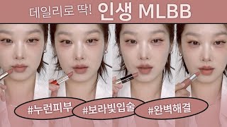 세포라 5시간 광기의 집착 인생 MLBB 립 추천  뮤트 베이지 립  탁끼 핑크 베이지  아나스타샤 스파이스 대체립  메이크업포에버  펜티뷰티 [upl. by Nauqel]