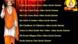 SACHOSATRAM SSD DHUNI SAHIB wmv [upl. by Mercorr]