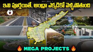 ఇవి పూర్తయితే ఆంధ్రా ఎక్కడికో వెళ్ళిపోతుంది  Mega Projects of Andhra Pradesh [upl. by Solracesoj844]