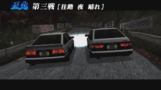 AE86 VS AE86 Shomaru Pass Wataru  Initial D Street Stage Story Mode No Upgrade  Gaming [upl. by Darej]