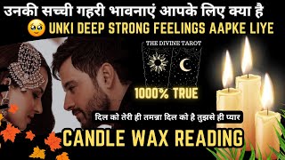 🕯️उनकी डीप फीलिंग्स  HIS DEEP TRUE FEELINGS  CANDLE WAX READING  HINDI TAROT READING [upl. by Nylavad306]