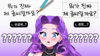 내 손글씨랑 똑같은 폰트 만드는 방법 [upl. by Ellenhoj]