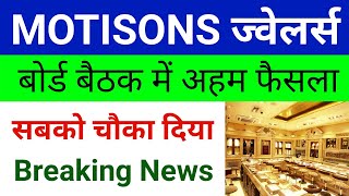 Motisons Jewellers Share Latest News 🔴 Motisons Jewellers Share Motisons Jewellers [upl. by Cornew]