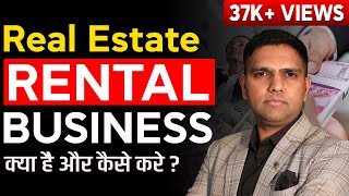 What Is Real Estate Rental business  How To Start Real Estate Rental Business  Dr Amol Mourya [upl. by Amer764]