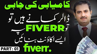 Create Account on Fiverr  Success on Fiverr  Fiverr Success Formula  Earn Dollars  Waqas Bhatti [upl. by Nerek]